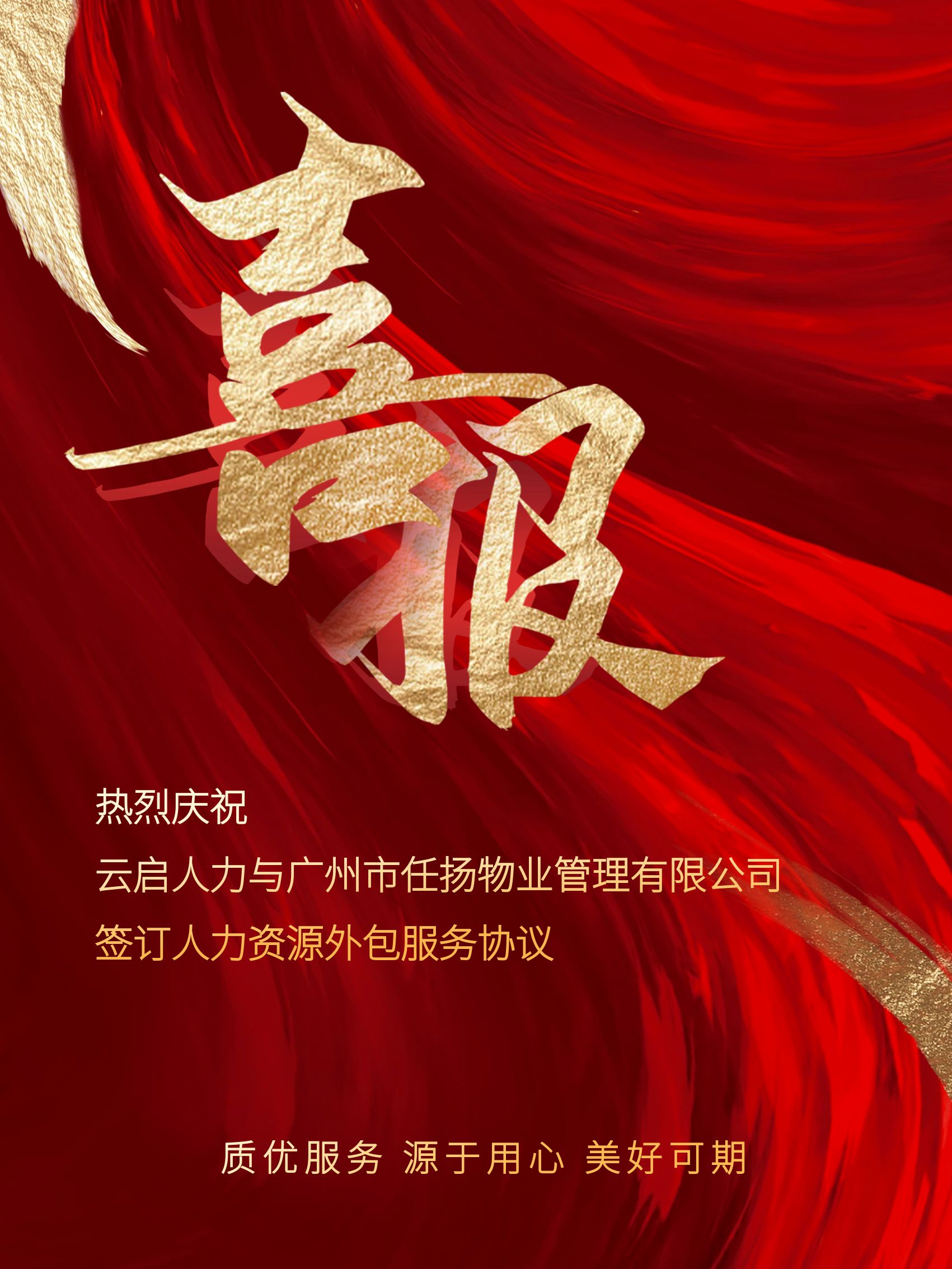 喜报.jpg